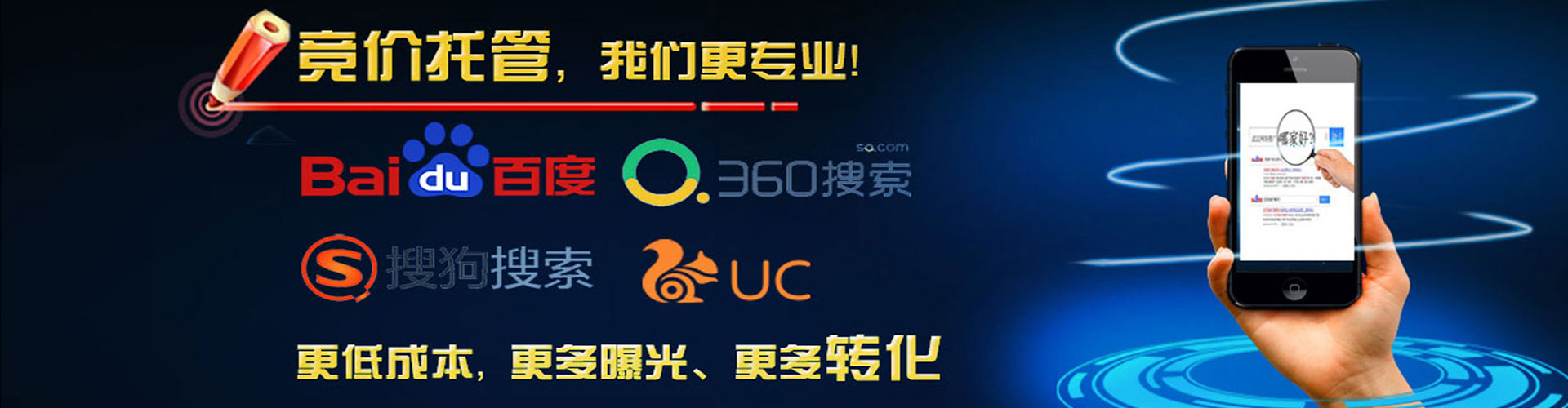 印台信息流托管
